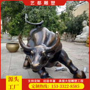 铸铜牛雕塑大型黄铜华尔街牛，旺市金牛学校孺子牛民俗农耕牛雕像