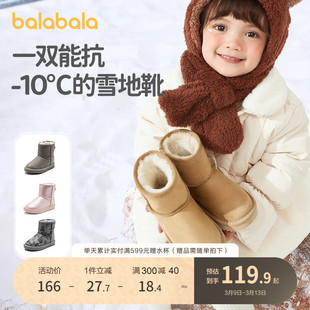 巴拉巴拉童鞋儿童雪地靴男女童短靴加厚加绒冬季反季靴子保暖防滑
