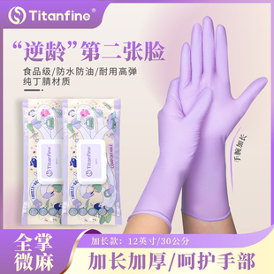 titanfine泰能洗碗丁腈手套家务，一次性厨房清洁加长防水耐用橡胶