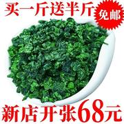 买一斤送半斤 新茶铁观音浓香型安溪高山铁观音兰花香茶叶共750克