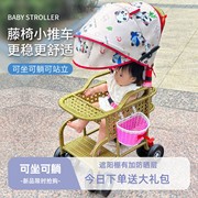藤椅婴儿推车可坐可躺仿藤车宝宝，夏天夏季超轻便竹藤，婴儿童小推车