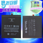 适用魅族MX6电池 MX6PRO 魅族PRO6 BT53/BT65M手机电池 电板