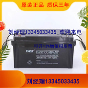 east蓄电池np120-1212v120ah铅酸，免维护蓄电池