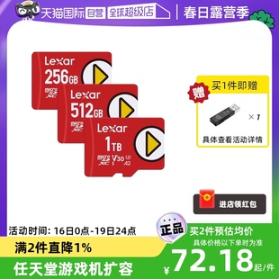 自营雷克沙TF卡大疆无人机内存卡switch游戏机扩容高速存储卡