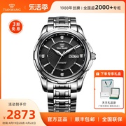 天王表双日历钢带自动机械表手表男士5759送爸爸实用礼物