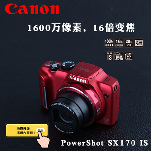 canon佳能powershotsx170is小长焦数码相机，便携ccd复古相机