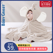 babygreat婴儿童浴巾新生宝宝，裹巾斗篷浴袍，吸水速干洗澡巾秋冬季