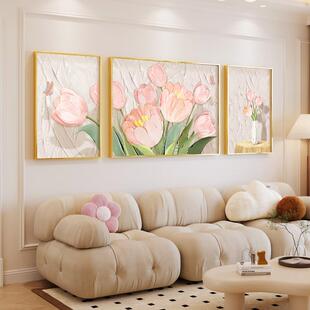 网红奶油风沙发背景墙装饰画高级感客厅挂画艺术大气郁金香壁画三