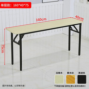 长条折叠桌餐桌电脑桌，长条桌简易写字桌，培训办公桌会议会展桌
