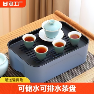 茶盘家用小型茶台储水式带排水旅行茶具置物架，水杯托盘沥水盘干泡