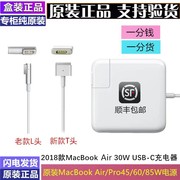 苹果MacBook Pro笔记本充电器air电源45W60W充电线85W充电头
