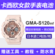 卡西欧女款手表电池日本进口gma-s120mf专用电子2粒casioba-1105338女士，石英表gma-s130gba-800400