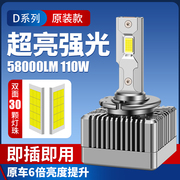D系D1S/D5S/D8S/D2S/D2R/D3S氙气改装led大灯D4S疝气透镜灯泡D2H