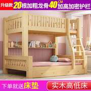 子母床上下床1.8米订做儿童双层床，1.9米成人2米长，松木高低床