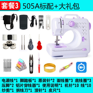 缝纫机家用505a迷你手动电动小型微型全自动多功能锁边吃厚衣505a