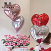 七夕铝膜爱心气球花艺，装饰18寸心形铝箔气球，花束搭配婚庆布置