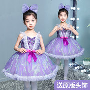 六一儿童演出服蓬蓬纱裙女童幼儿园紫色亮片舞蹈公主裙表演服