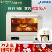 长帝s1蒸汽风炉烤箱，家用小型多功能，烘焙商用喷雾欧包蛋糕电烤箱