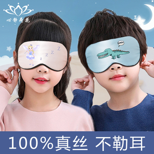 儿童眼罩热敷睡眠卡通遮光缓解眼疲劳儿童，专用午睡真丝透气小学生
