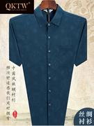 中老年真丝衬衫男士短袖爸爸薄款中国风丝绸上衣夏季装秋长袖衬衣