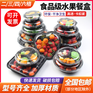 一次性水果盒包装打包果切带盖鲜果切盘拼盘，盒子塑料果盘透明有盖