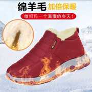 老北京棉鞋女冬季妈妈鞋加绒加厚中老年男女雪地靴防滑保暖爸爸鞋