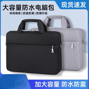 电脑包手提适用苹果华为15联想y9000p拯救者r9000游戏本15.6寸单肩13戴尔华硕14男女13.3斜挎17笔记本16英寸