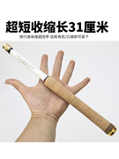 小物竿 溪流竿短节天展竿超轻迷你便捷小手竿37调飞蝇3.6米台钓竿