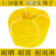 3-18MM黄色绳子尼龙绳广告绳园艺绳装饰绳捆绑绳绳绞丝绳建筑线绳