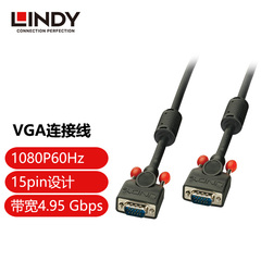 德国LINDY VGA视频连接线公对公电脑显示器投影仪（新旧两版同卖)