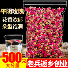 玫瑰花茶500g平阴重瓣红玫瑰大朵无硫干花蕾食用另售特级散装花冠
