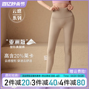 瑜伽裤女2024春夏专业高端紧身裸感高腰提臀运动跑步健身长裤