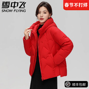 2023雪中飞品牌羽绒服女短款时尚休闲秋冬季纯色大红色潮外套