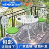 阳台桌椅三件套欧式铁艺组合庭院休闲区茶几轻奢铸铝户外桌椅家具
