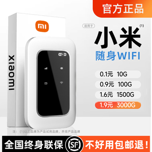 移动随身wifi20245g全屋无线wifi覆盖品牌车载网络，神器便携式免插卡，热点wilf路由器智能家用