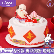 元祖爷爷寿公祝寿生日蛋糕，重庆成都上海苏州武汉杭州西安同城配送