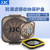 jjcuv滤镜cpl偏振镜收纳盒3740.5434649525862677277828695105mm保护盒防潮防尘滤镜盒