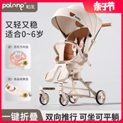 溜娃神器可坐可躺高景观宝宝婴儿手推车双向一键折叠儿童遛娃推车