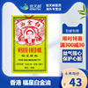 福星白金油(白金油)香港版，进口驱风消炎止痕止痛舒经活络