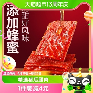 良品铺子猪肉脯蜜汁味，100g*1袋靖江特产肉类，小吃办公室休闲零食品