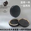 ROCOCO乌木鼻烟粉盒碟托盘两用实木鼻烟工具容器便携15周年限量款