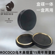 rococo乌木鼻烟粉盒碟，托盘两用实木鼻烟，工具容器便携15周年限量款