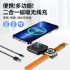 无线充电器适用苹果iphone15/16proMax华为三星小米手机Magsafe磁吸15W快充二合一底座手表air耳机iWatch支架