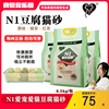 N1猫砂白玉米猫砂6.5kg/1/3包 绿茶活性炭豆腐猫砂ni豆腐砂10公斤