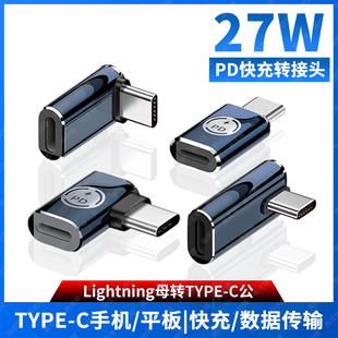 尚优琦适用苹果数据线转接ipad10proair4air5mini6转接头，lightning母转type-c公手机充电pd快充转换器头