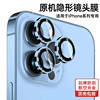 苹果13镜头膜iphone14max手机膜12pro镜头贴钢化，膜玻璃适用15保护十三后摄像头镜头圈11pm一体膜防尘贴膜