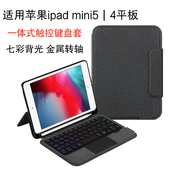AJIUYU 适用ipad mini5智能蓝牙键盘保护套7.9英寸平板电脑苹果Mini4一体式触控无线键盘笔槽A2133/A1538鼠标