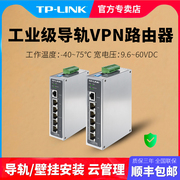 发tp-linktl-r483g工业级千兆路由器多wan口，ac路由管理ap企业tplink云管理din导轨式安装+壁挂宽电压