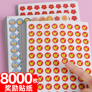 大拇指奖励贴纸幼儿园儿童表扬贴一年级小学生，奖励孩子的贴纸小朋友，宝宝小红花棒棒小贴画笑脸五角星星小图案
