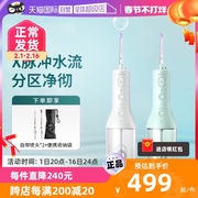 自营Philips/飞利浦水牙线家用洗牙器便携式电动冲牙器HX3826